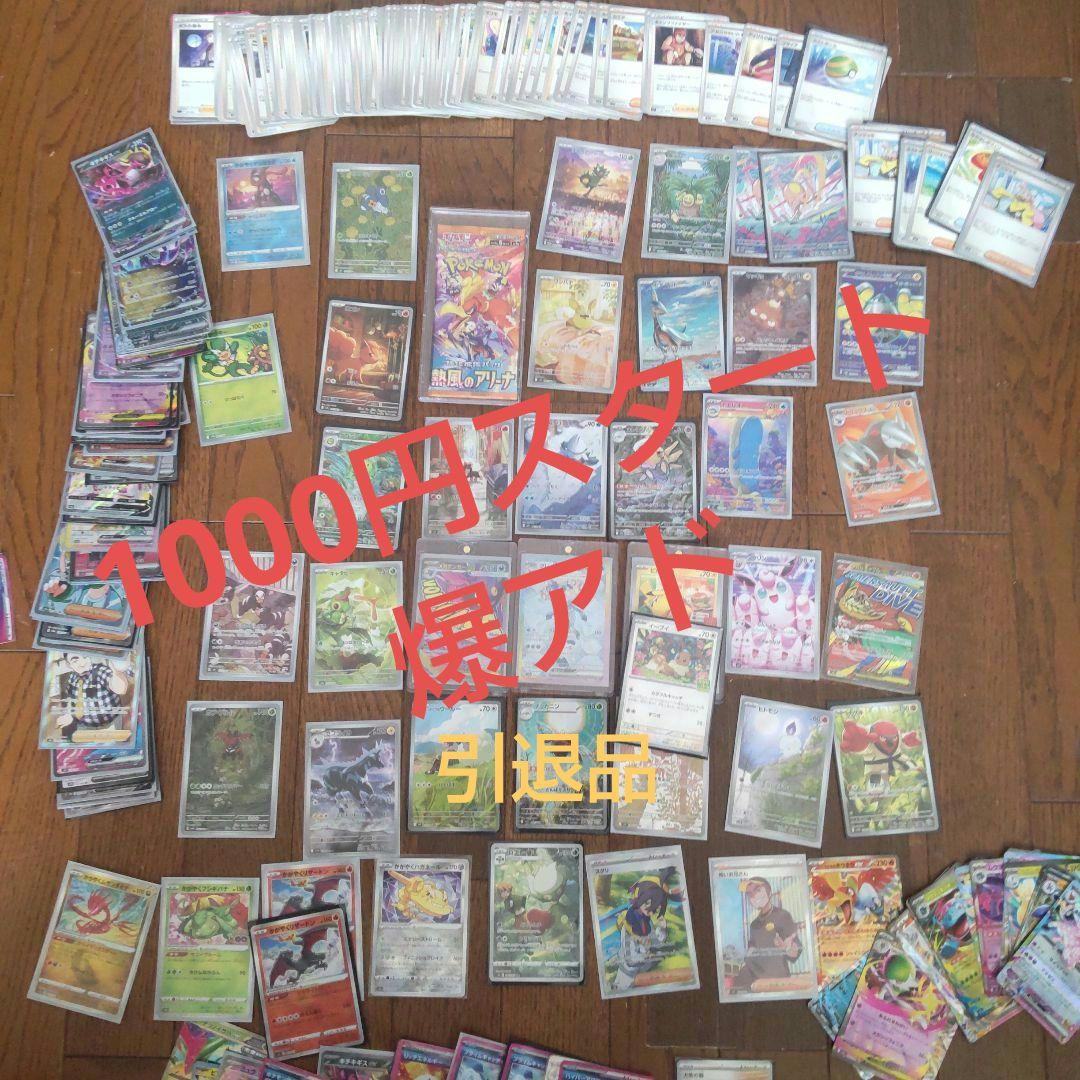 ぶ*ぶ様 【1000円スタート】ポケモンカード　引退品　キラ　大量　まとめ売り