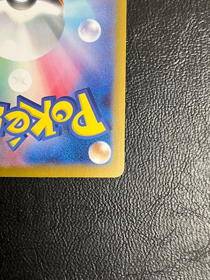 メガリザードンX EX SAR