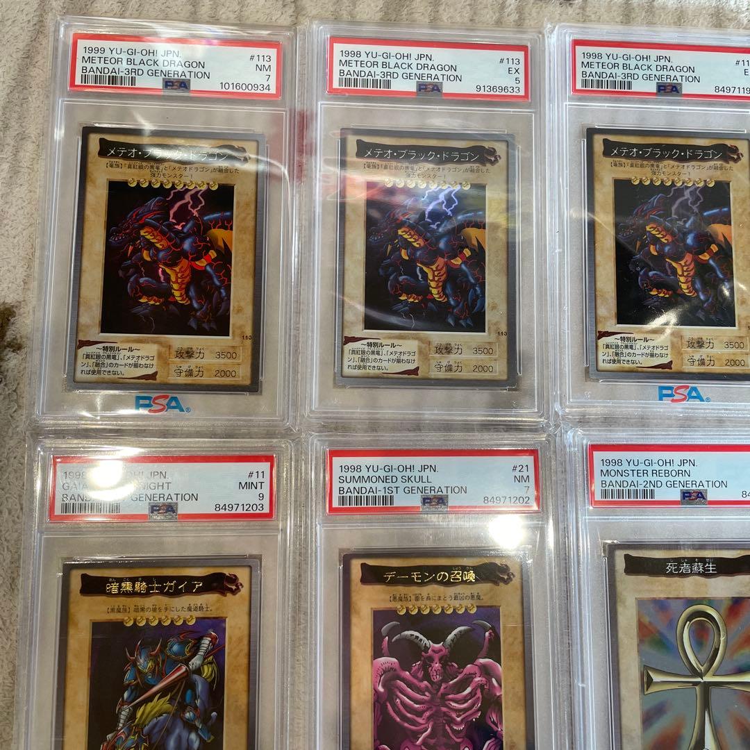遊戯王　バンダイ版　PSA鑑定品　大量まとめ売り　青眼　真紅眼　初期