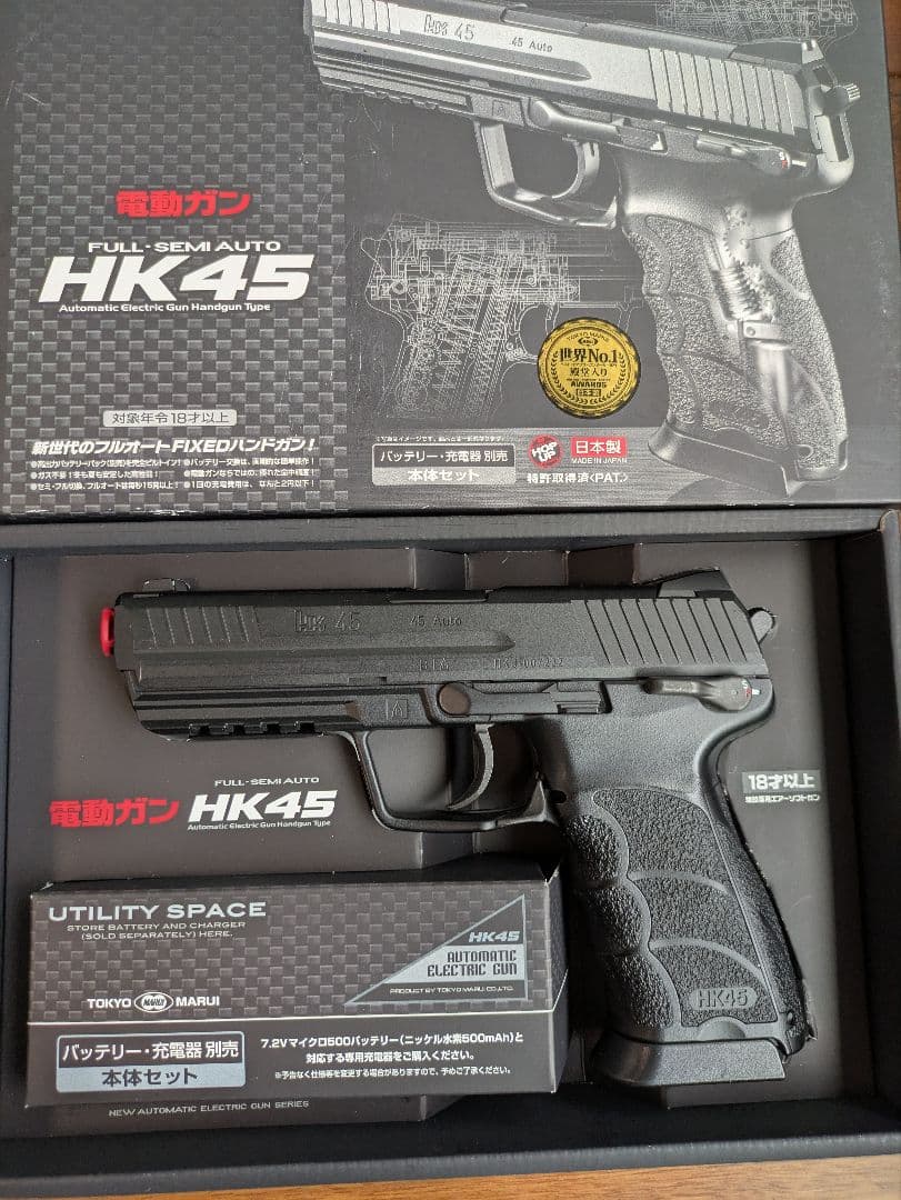 東京マルイ HK45 電動ガン　フルセミ切り替え