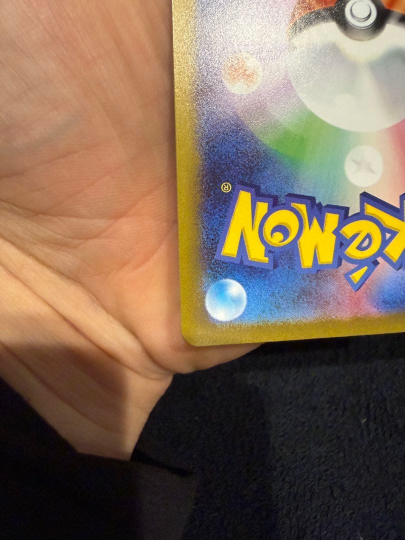 メガリザードンX EX sar +おまけ