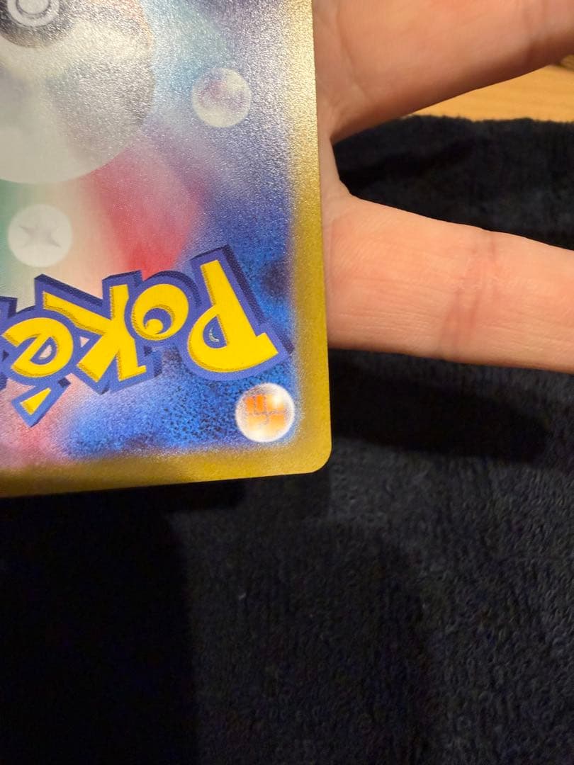 メガリザードンX EX sar +おまけ