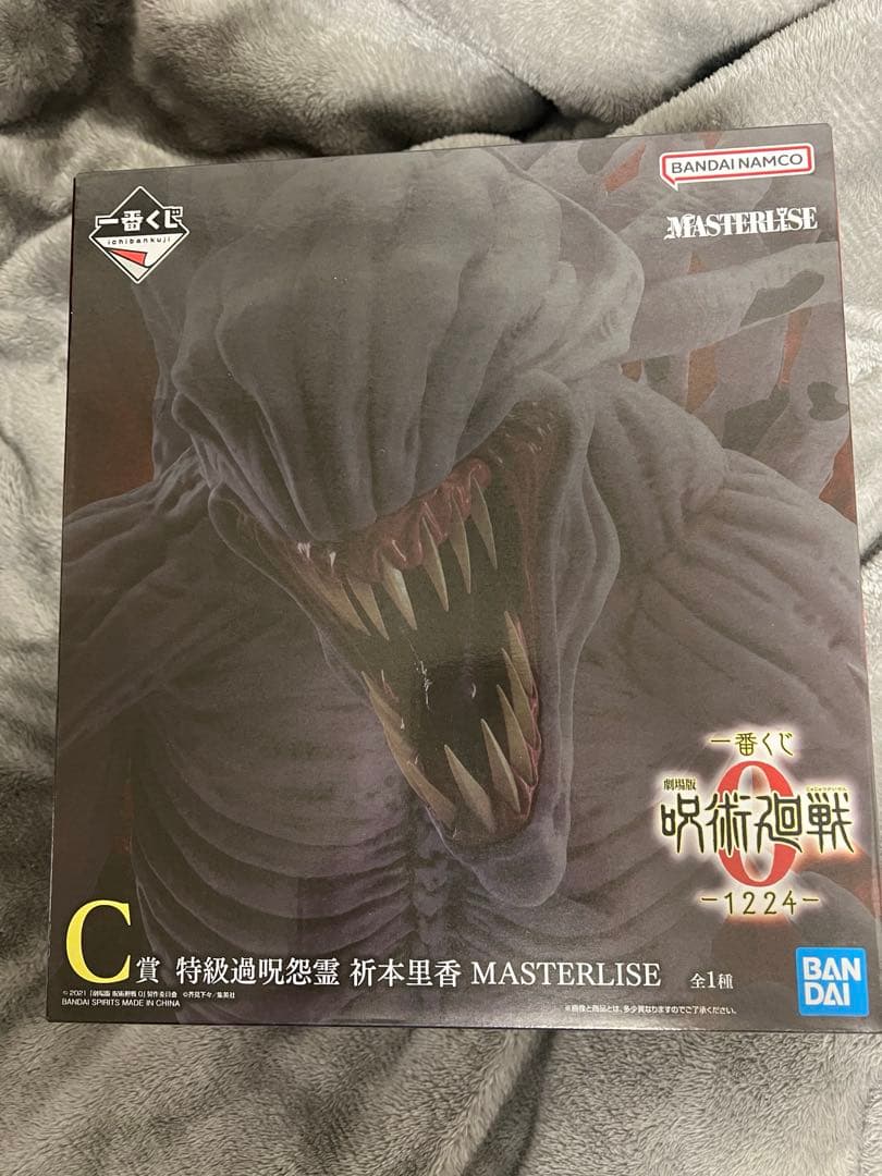 一番くじ 劇場版 呪術廻戦 ０ ー1224ー C賞とラストワン賞のセット