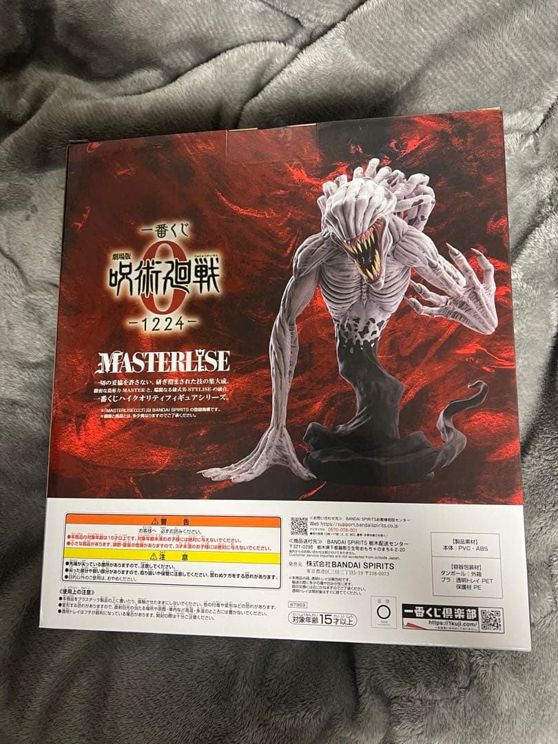 一番くじ 劇場版 呪術廻戦 ０ ー1224ー C賞とラストワン賞のセット