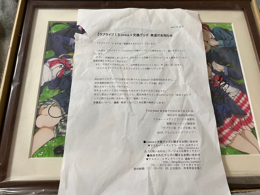 ト*イ様 ラブライブ 直筆サイン入り複製原画 μ's