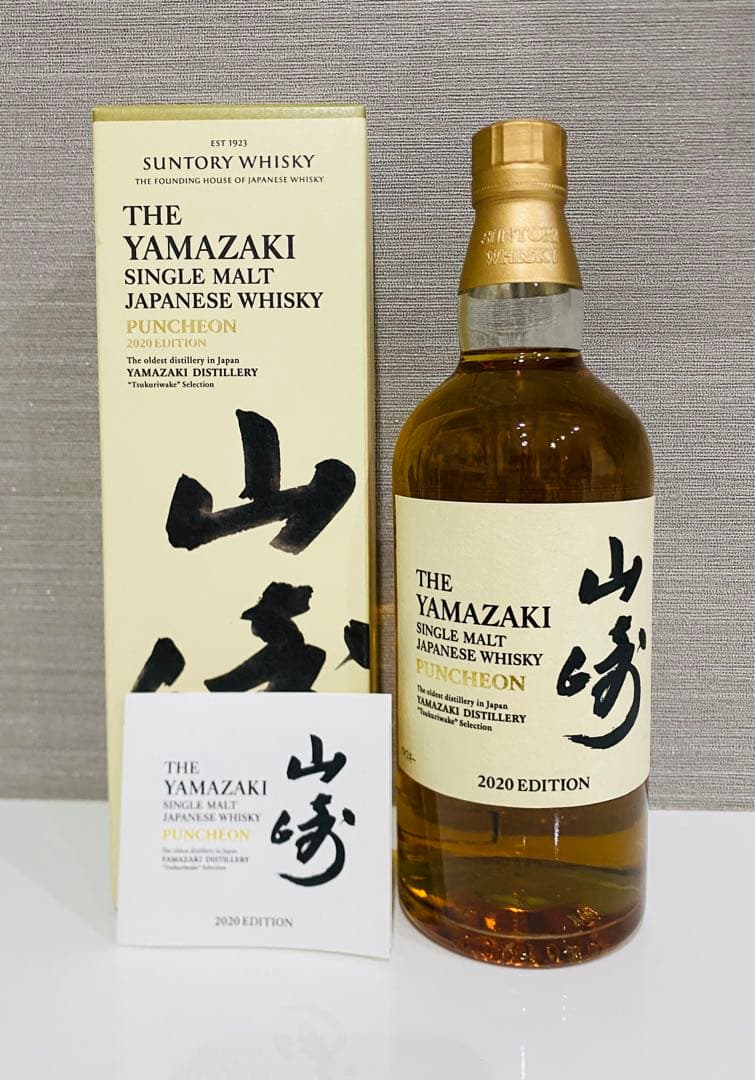 ウイスキー　山崎　2020 EDITION エディション　5本セット