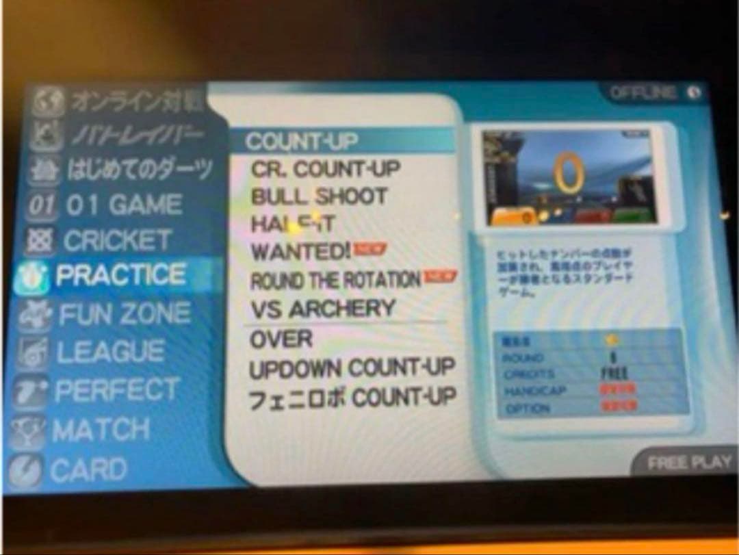 ◆ダーツマシン補修部品◆VSフェニックス用◆フルゲームSSD◆オフライン◆