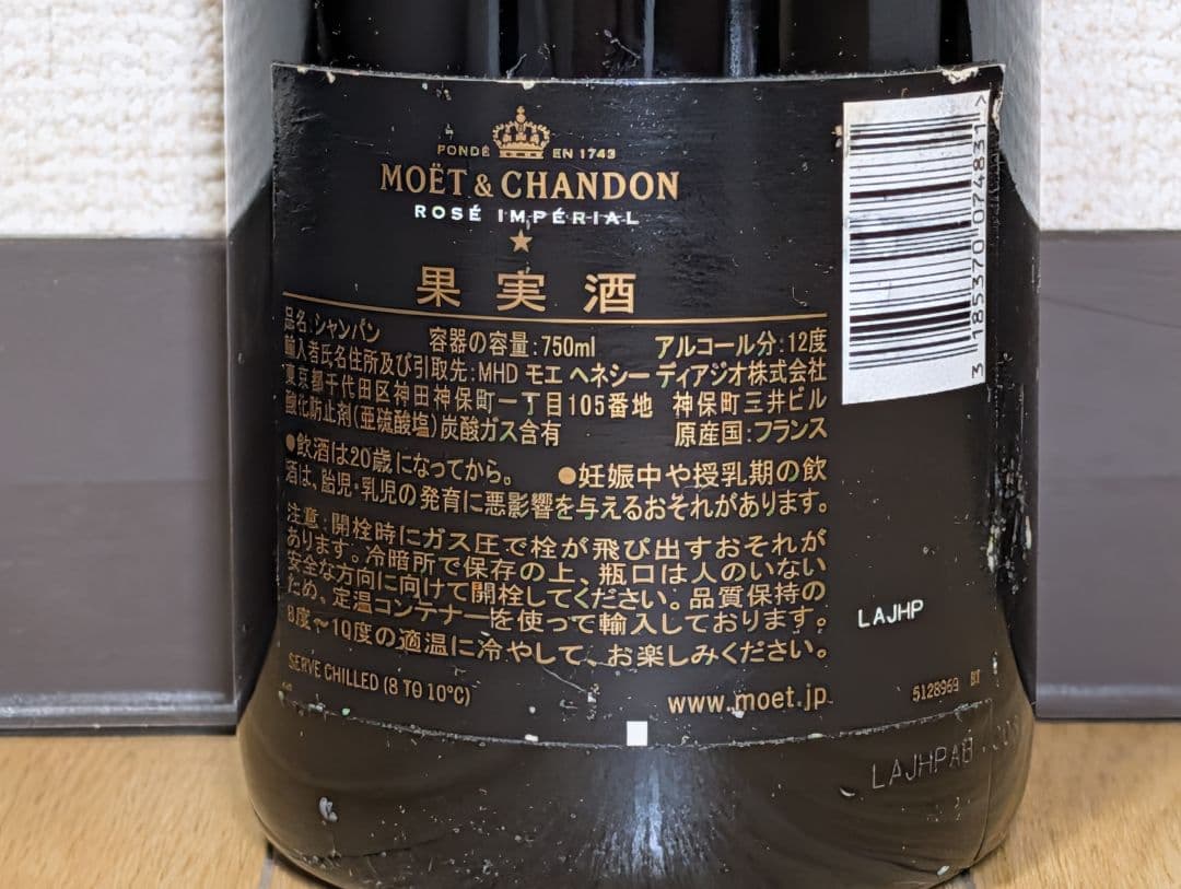 MOËT & CHANDON モエ・エ・シャンドン 750ml　2本セット