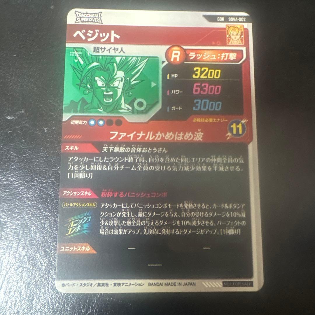 が*き様 sdv7 GDRまとめ売り　ドラゴンボールスーパーダイバーズ