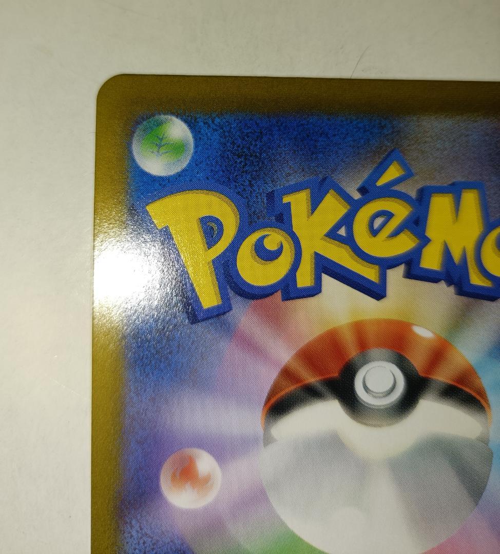 レックウザVMAX ②番【CSR】 {252/184} [S8b]