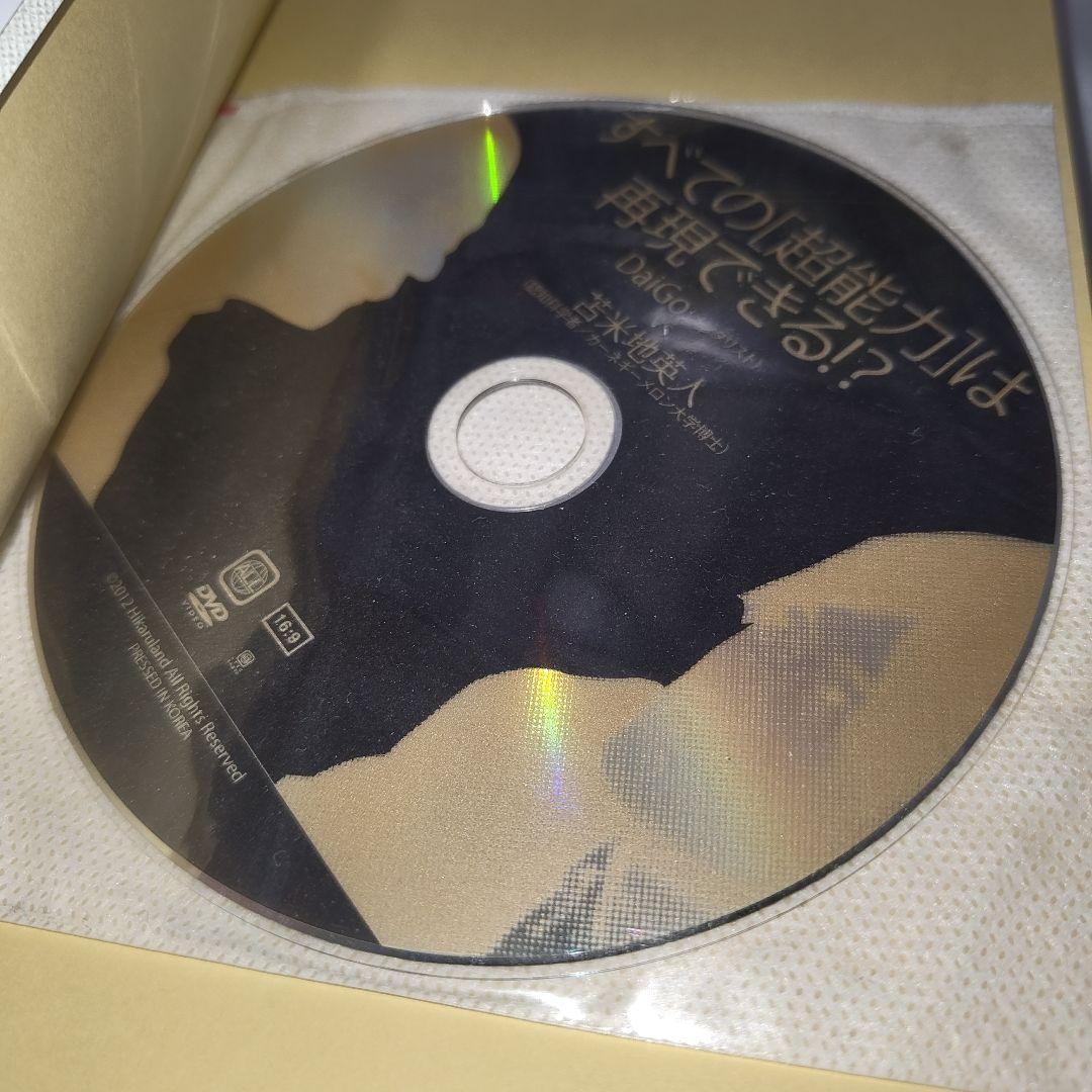 苫米地英人 ビジネス書籍セット 19冊