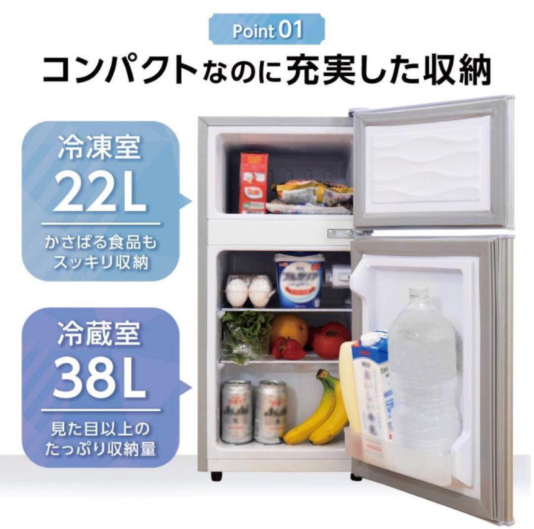 小型冷蔵庫 60L 2ドア 白 ホワイト コンパクト 省エネ／