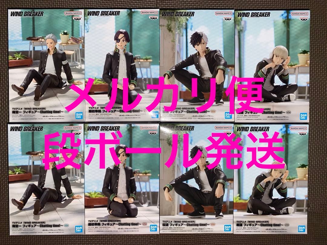 WINDBREAKER 桜遙　梶蓮　蘇枋隼飛 梅宮一 Chatting time