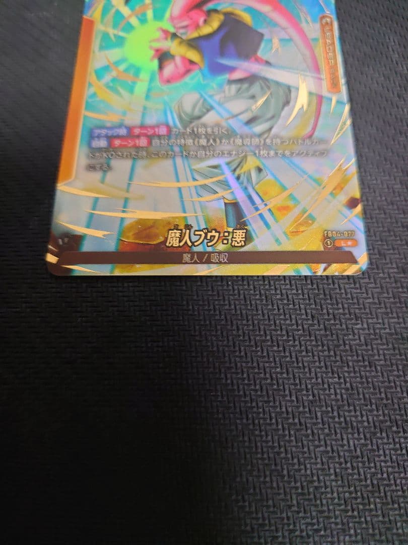 フュージョンワールド デッキ販売 黄 悪ブウ (リーダーパラレル)