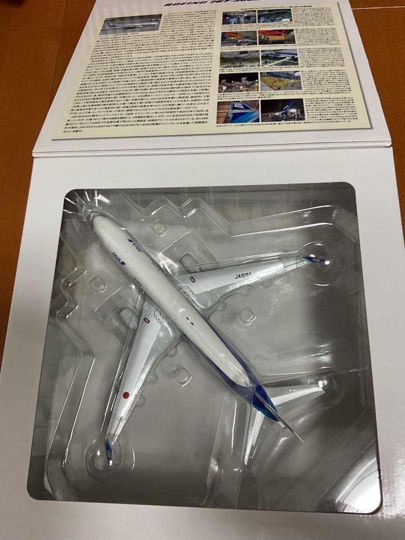 1/200 ANA B767-300ER 全日空商事