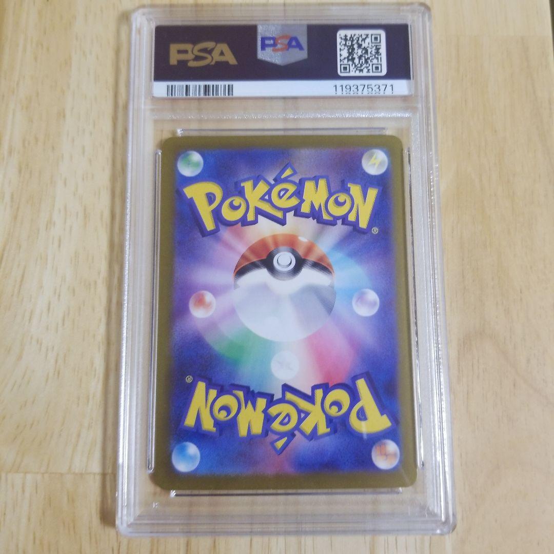 ゲッコウガex SAR SV5a クリムゾンヘイズ 090/066　psa10