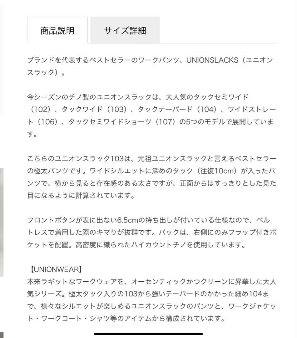 トラディショナルウェザーウェア　103 CHINO