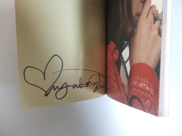 サイン入り 逃避夢 藤谷文子 映画「式日」パンフ 庵野秀明 岩井俊二