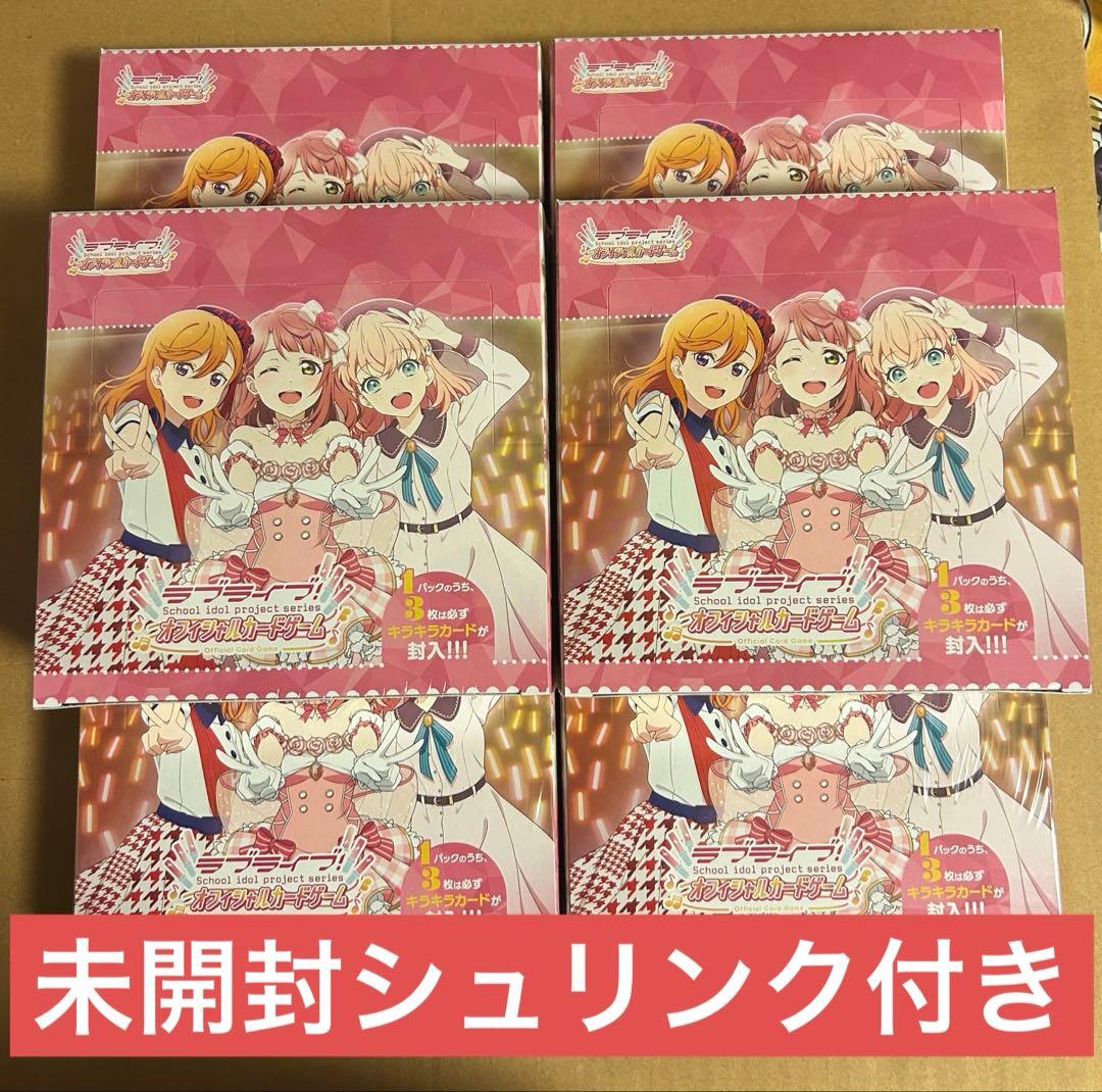 ラブライブ！オフィシャルカードゲーム ラブカ 6box
