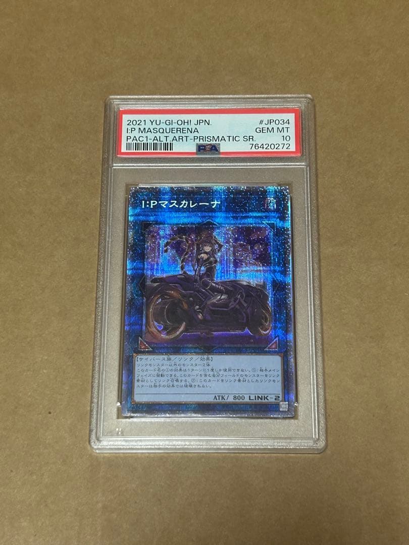 I:Pマスカレーナ PSA 10