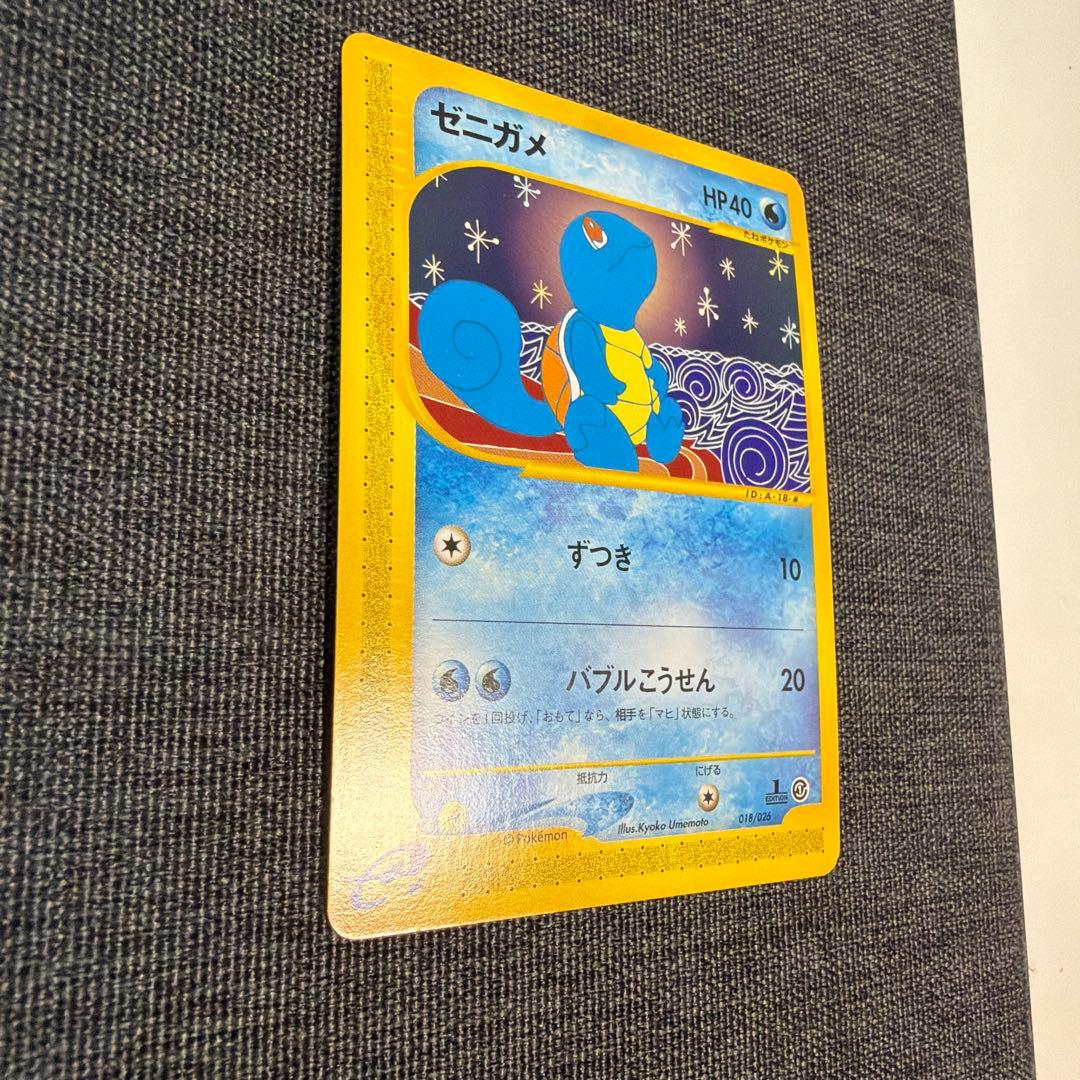 ゼニガメ スターターパック 018/026 ポケモンカード カードe ポケカ