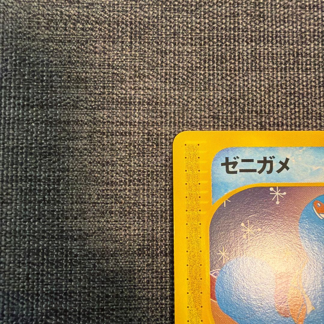 ゼニガメ スターターパック 018/026 ポケモンカード カードe ポケカ