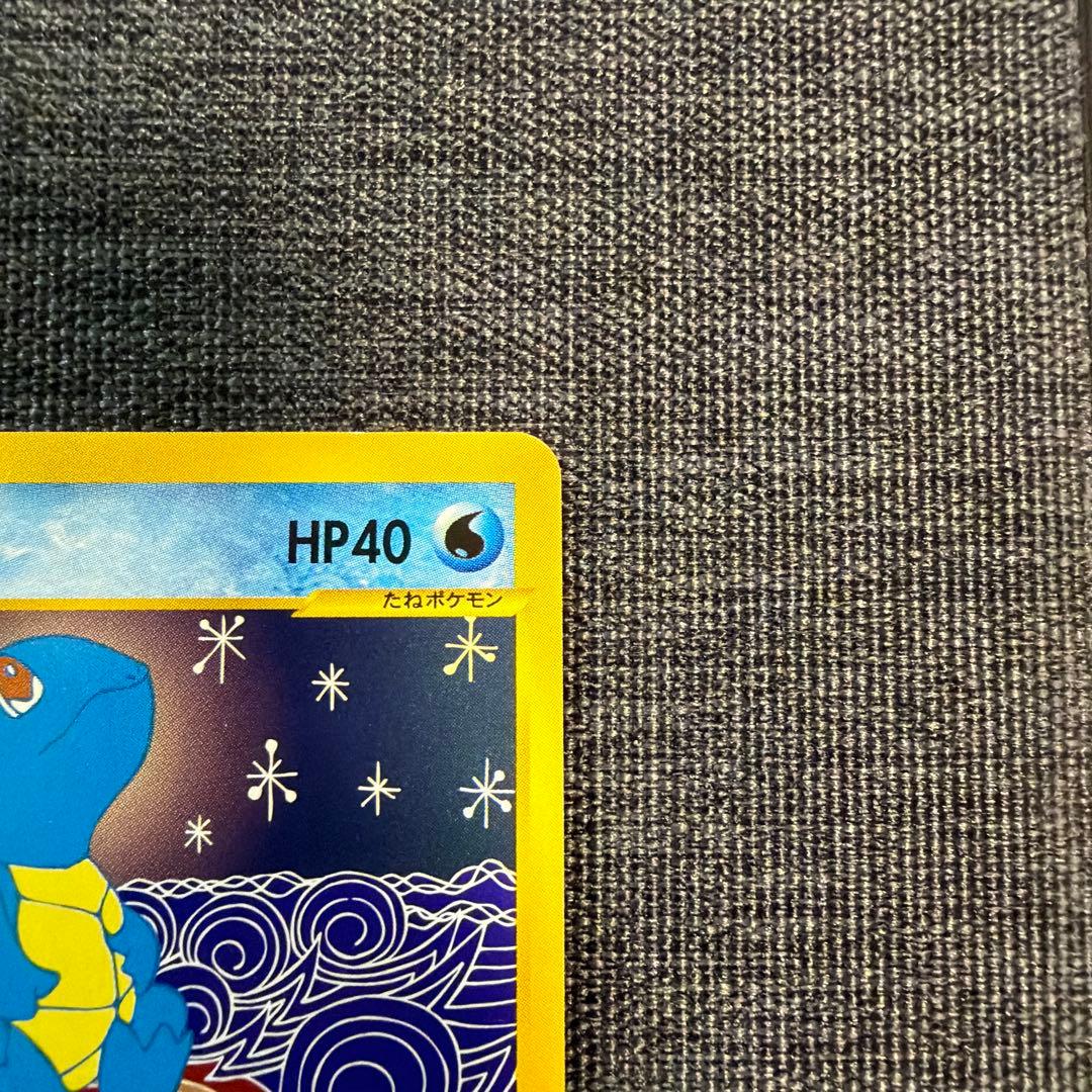 ゼニガメ スターターパック 018/026 ポケモンカード カードe ポケカ