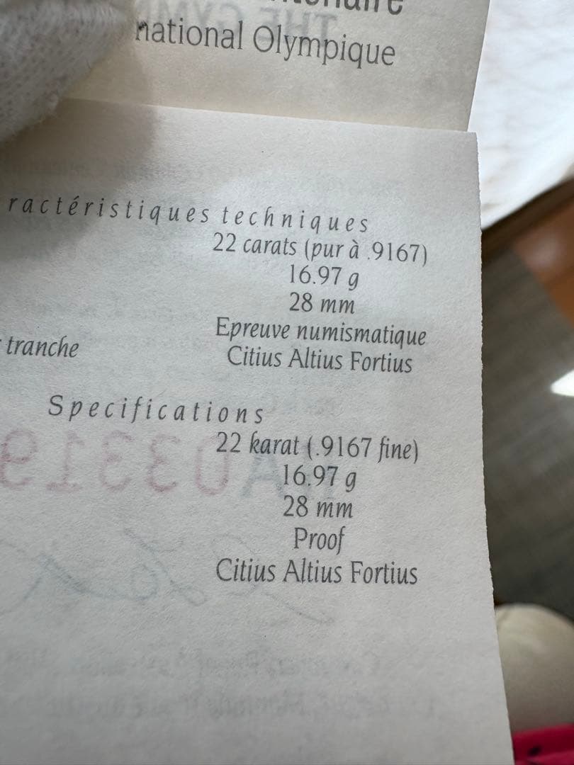 た*ろ様 1*3様 1896-1996年 オリンピック　100周年 記念金