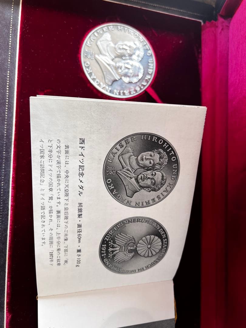 【純銀製】天皇皇后両陛下御外遊記念メダル　4点セット 590g