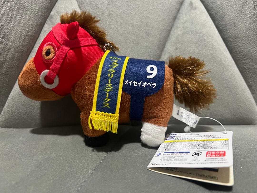 メイセイオペラ　サラブレッドコレクション　マスコットボールチェーン14 タグ付き