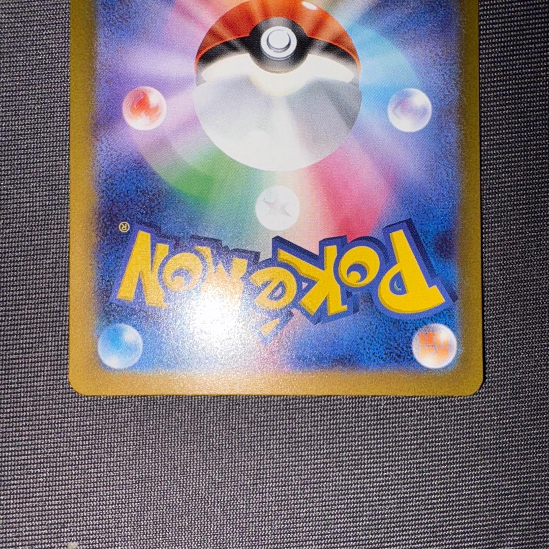 ピカチュウ　ex SAR センタリング良好