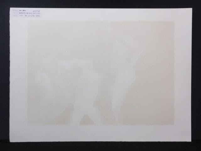 池田満寿夫　直筆サイン『おんな・おとこヨリ　彼は気むずかし屋』1010W