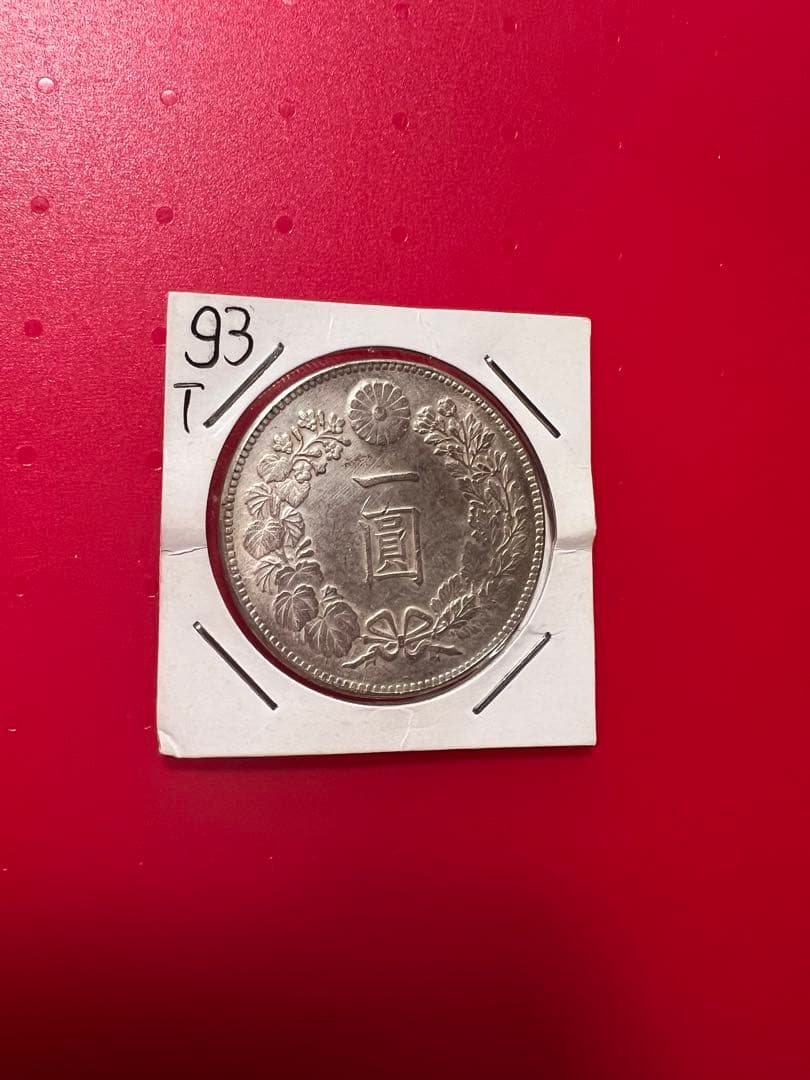 日本 旧貨幣 一圓銀貨 古銭 銀貨