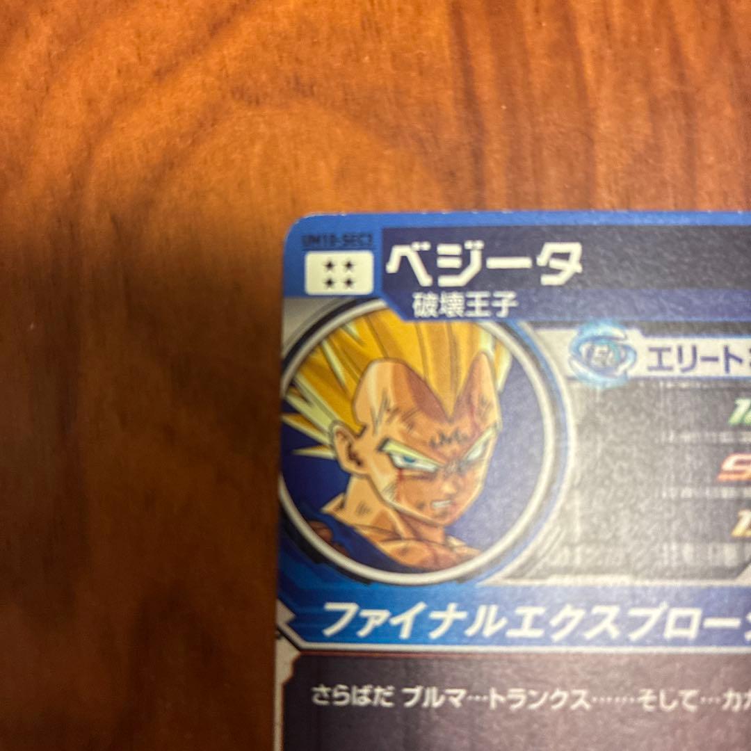 櫻*井様 原作シク 傷ありセット