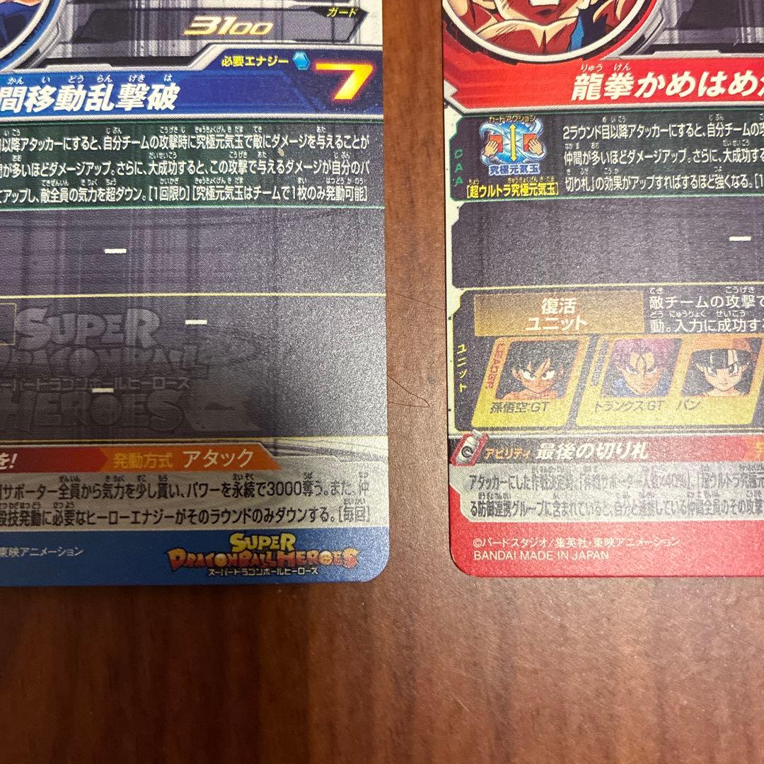 櫻*井様 原作シク 傷ありセット