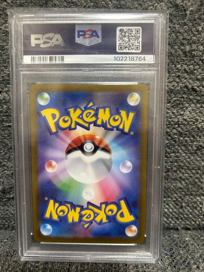 ミロカロスex SAR SV8 超電ブレイカー 131/106 PSA10