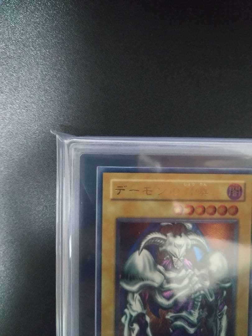 【ARS9】デーモンの召喚　レリーフ　アルティメットレア