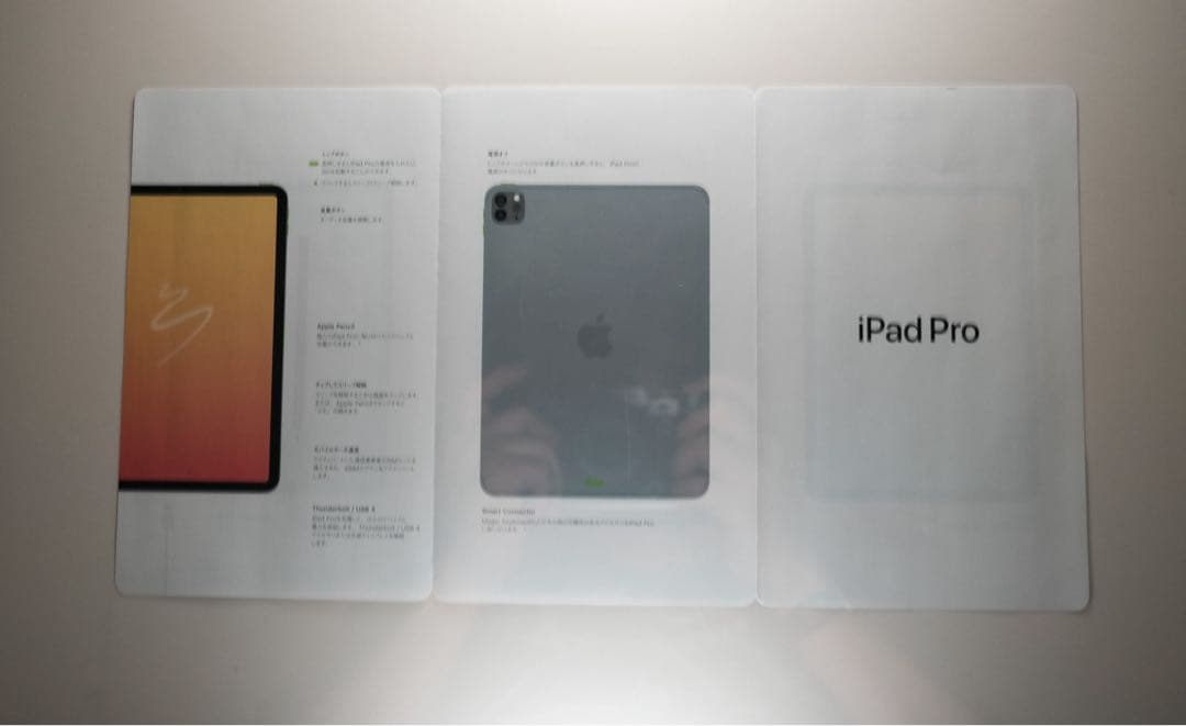 iPad Pro 第三世代 11インチ セルラーモデル 256GB シルバー