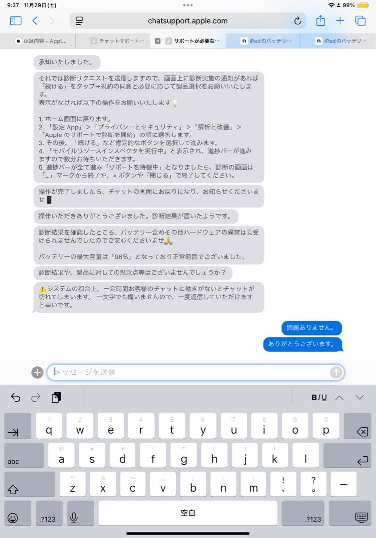 iPad Pro 第三世代 11インチ セルラーモデル 256GB シルバー