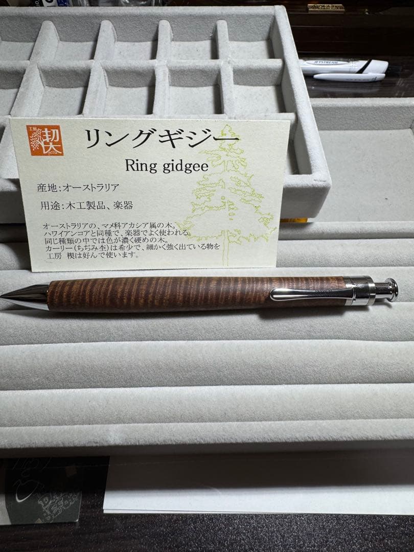 工房楔 リングギジー シャープペンシル
