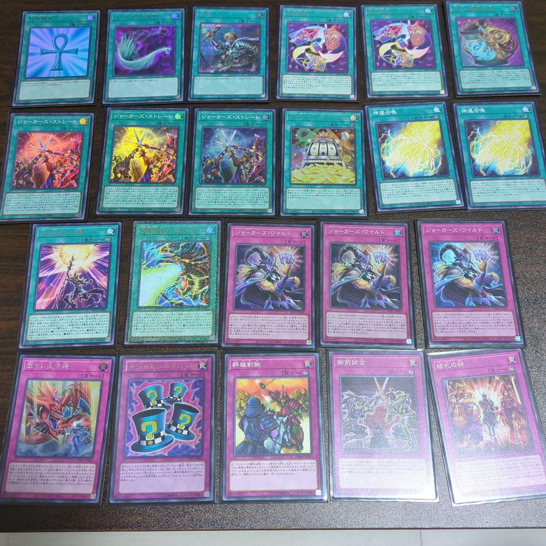 【遊戯王】高レアリティ絵札の三銃士デッキ