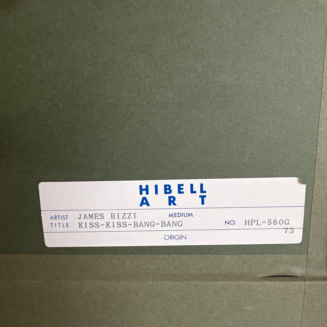 版画 JAMES RIZZI KISS-KISS-BANG-BANG 350/61