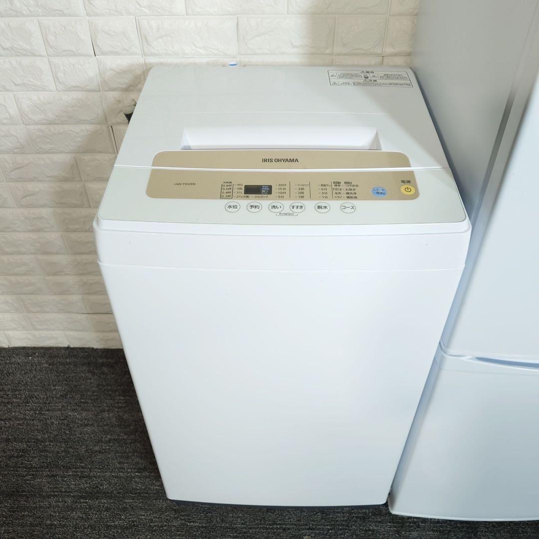 アイリスオーヤマ 家電3点セット 冷蔵庫 洗濯機 電子レンジ D136