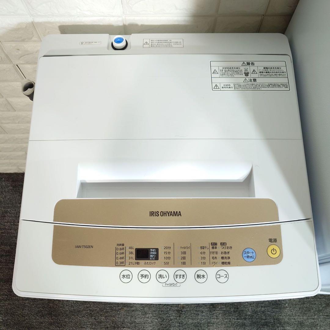 アイリスオーヤマ 家電3点セット 冷蔵庫 洗濯機 電子レンジ D136