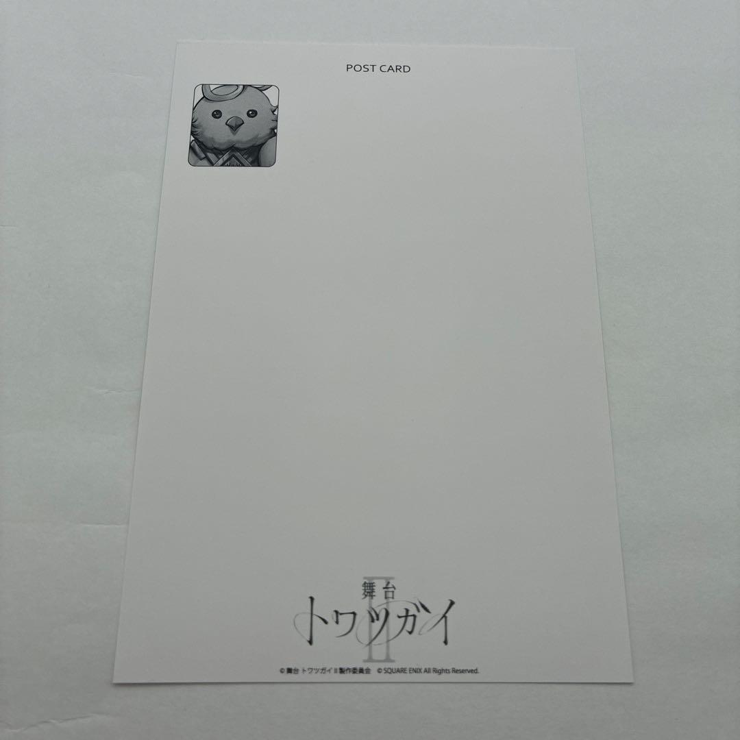 【7枚セット】トワツガイ　ポストカード　入場特典　会場限定　レア