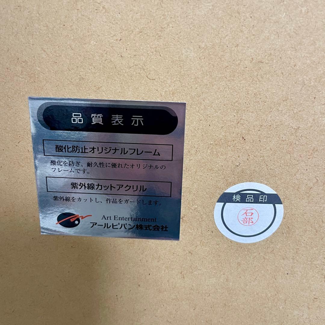 D*m様 【美品】トリシア RAPUNZEL & PASCAL 原画 直筆サイン