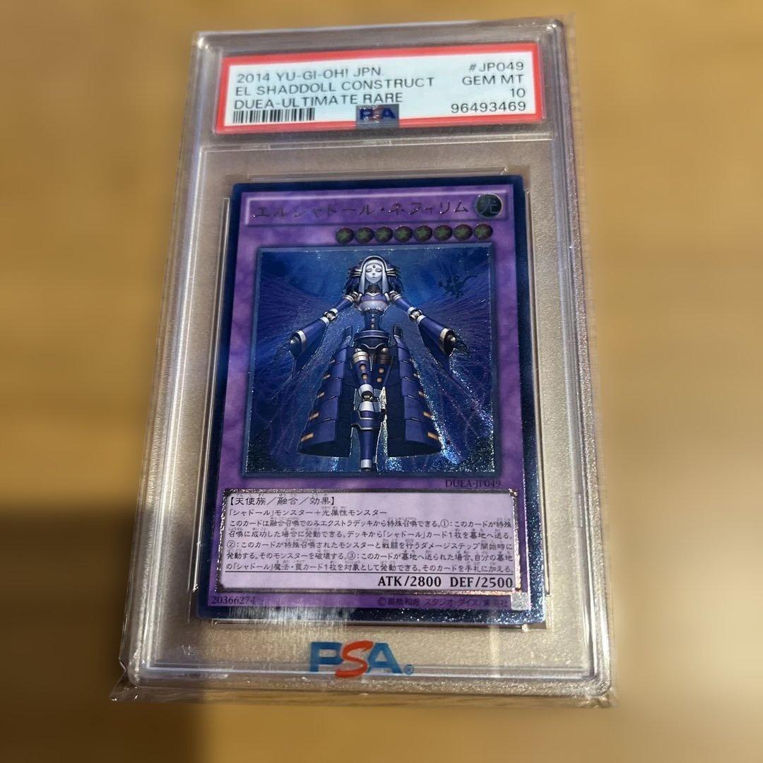 エルシャドール