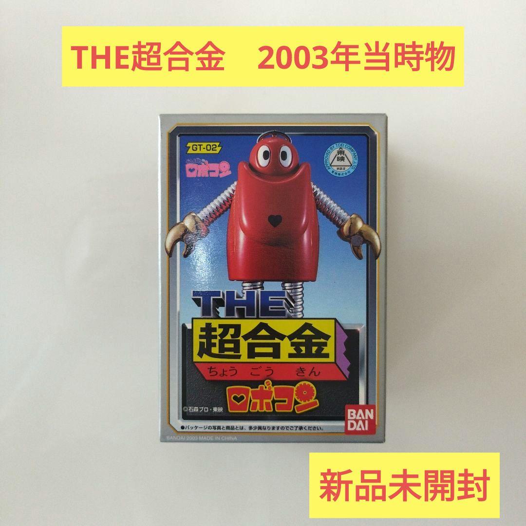 【新品未開封】THE超合金 GT-02 ロボコン