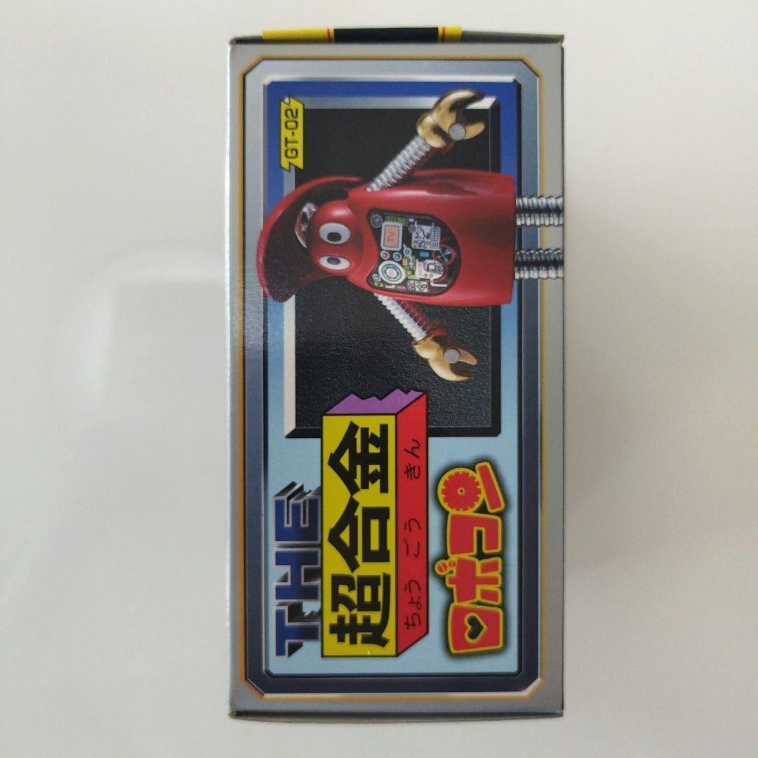 【新品未開封】THE超合金 GT-02 ロボコン