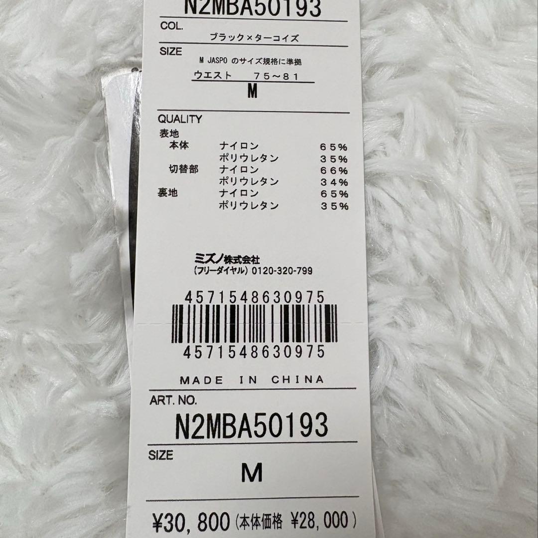 ミズノMIZUNO GX SONIC 6 NV SIZE M (美品)高速水着